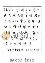 五泽松硬笔书法作品集（ PDF版）