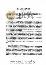 论社会主义会计的原则     PDF电子版封面    李宝震 