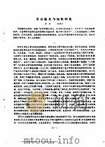 引进技术与加快四化     PDF电子版封面    关白，吴慎言 