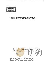 学习《中国共产党中央委员会关于建国以来的若干历史问题的决议》辅导材料（1981 PDF版）