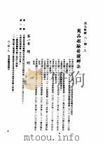中华民国台湾地区企业经营法规  2  第6篇  生产管理  4  商品检验  6-4-9  商品报验发证办法（1982 PDF版）