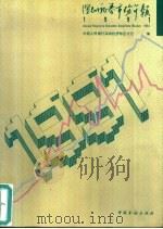 深圳证券市场年报  1991（1993 PDF版）