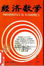 经济数学  第2期  1985年（ PDF版）