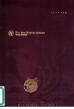 香港金融管理局  1996年年报     PDF电子版封面     