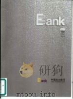 中国光大银行  1999年度报告     PDF电子版封面     
