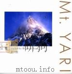 天峰枪ケ岳（1995 PDF版）