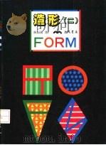 造形  2（1993 PDF版）