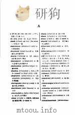 简明英汉医学辞典   1991  PDF电子版封面  753451102X  陈章辛主编 