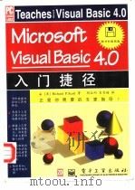 Microsoft Visual Basic 4.0入门捷径   1996  PDF电子版封面  7505336010  （美）（R.P.斯科特）Richard P.Scott著；胡 