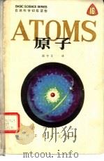 原子  英汉对照（1979 PDF版）