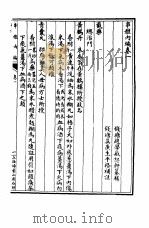 串雅内外编  串雅内编卷1   1987  PDF电子版封面    （清）赵学敏撰 