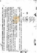 祖国炊烟（1949 PDF版）