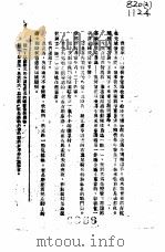 文件   1947  PDF电子版封面    L·班台莱耶夫著；夏懿译 