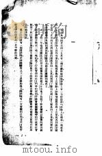 在斗争的路上   1950  PDF电子版封面    夏阳撰；文艺创作丛书编辑委员会编辑 
