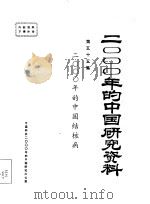 2000年的中国结核病  第五十五集（ PDF版）