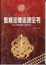 中华人民共和国村民委员会组织法读本（1998 PDF版）