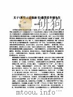 中国敦煌吐鲁番学会研究通讯（1989 PDF版）