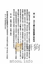 太平天国革命史（ PDF版）