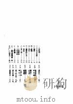 台湾故事上  2     PDF电子版封面     