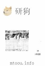 台湾故事上  3（ PDF版）