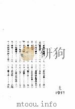 台湾故事中  2     PDF电子版封面     