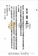 理想国  第5章  婚姻  哲学   1957  PDF电子版封面    柏拉图 
