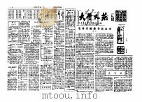 大丰文苑  1993年   1993  PDF电子版封面    大丰县政协文史委员会主编 