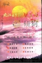九江五十年代风云录（ PDF版）