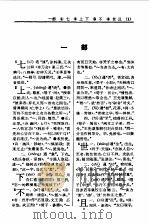 古汉语通用字字典  2   1988  PDF电子版封面  7211005718  杨金鼎主编 