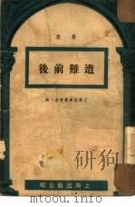 民间艺术和艺人   1946  PDF电子版封面    周扬，萧三，艾青等著 