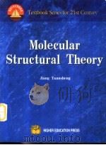 分子结构理论  英文版   1999  PDF电子版封面  7040076861  江元生著（南京大学） 