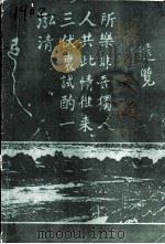 阳山县文史资料  第4辑（1986 PDF版）