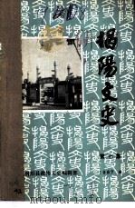 揭阳文史  第7集（1987 PDF版）