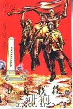 眉县文史资料  第11辑  扶眉战役（1998 PDF版）