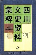 南丹文史资料  第2辑   1999  PDF电子版封面    政协南丹县委员会编 