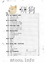 水电厂电气设备   1961  PDF电子版封面  K15165·448  武汉水利电力学院电工学教研组编 