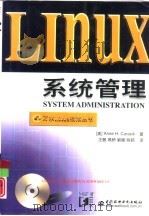 Linux系统管理   1999  PDF电子版封面  7980034651  （美）Anne H. Carasik著；汪敏等译 