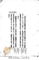 恶魔  一个人的出生   1936  PDF电子版封面    高尔基著；健南译 