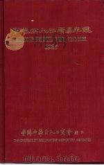 香港出入口贸易年鉴  1986（ PDF版）