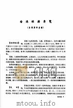 香港经济年鉴  1980  第4篇  工商经济便览（1980 PDF版）