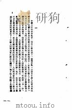 毛泽东文选  目前形势和我们的任务   1947  PDF电子版封面     