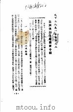 天下工人是一家  亚洲澳洲主要国家介绍     PDF电子版封面    北京市总工会宣教部编 