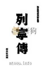 列宁传   1939  PDF电子版封面    雅洛斯拉夫斯基著 