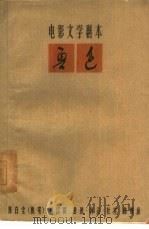 鲁迅  上集（1963 PDF版）
