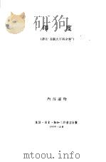 印度   1957  PDF电子版封面  12002·18  （苏）略布奇科夫（А.М.Рябчиков）著；北京大学东语 