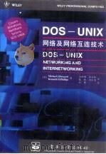 Dos-Unix网络与网络互连技术   1996  PDF电子版封面  7505334409  （美）（M.J.伯加德）Michael J.Burgard， 