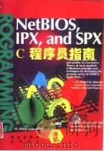 NetBIOS， IPX， SPX C程序员指南   1995  PDF电子版封面  7030050134  （美）W.David Schwaderer著；徐光贤译 