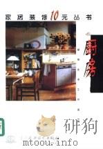 厨房（1999 PDF版）