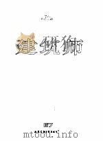 建筑师  建筑学术双月刊  67  1995年12月（1995 PDF版）