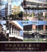 设计选录  1954-1984  画册     PDF电子版封面    韩奉玖等编 